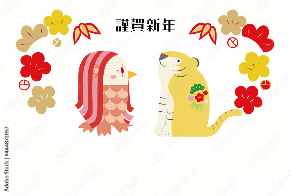 向き合う虎とアマビエ 松 竹 梅の飾り 薄い色の花の背景があるイラスト Stock Vector Adobe Stock