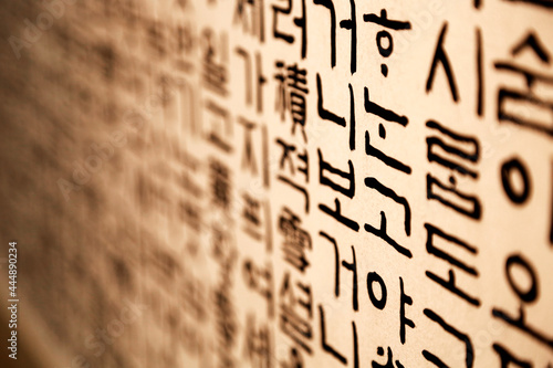 한국 언어인 한글 