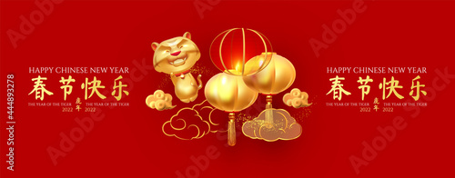 Happy Chinese New Year, 2022 the year of the Tiger. 3D realistic design with tiger character, lantern and clouds. Chinese text means Happy Chinese New Year The year of the Tiger.