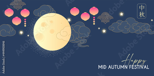 Happy Mid Autumn Festival design with fool moon, clouds and chinese lanterns. Traditional East Asian holiday celebration.