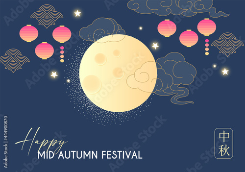 Happy Mid Autumn Festival design with fool moon, clouds and chinese lanterns. Traditional East Asian holiday celebration.
