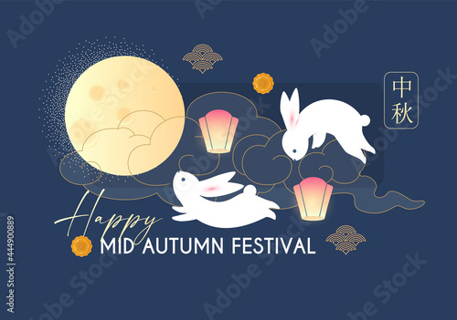 Happy Mid Autumn Festival celebration with cute bunny, full moon, chinese clouds and lanterns. Traditiobal East Asian holiday design. photo