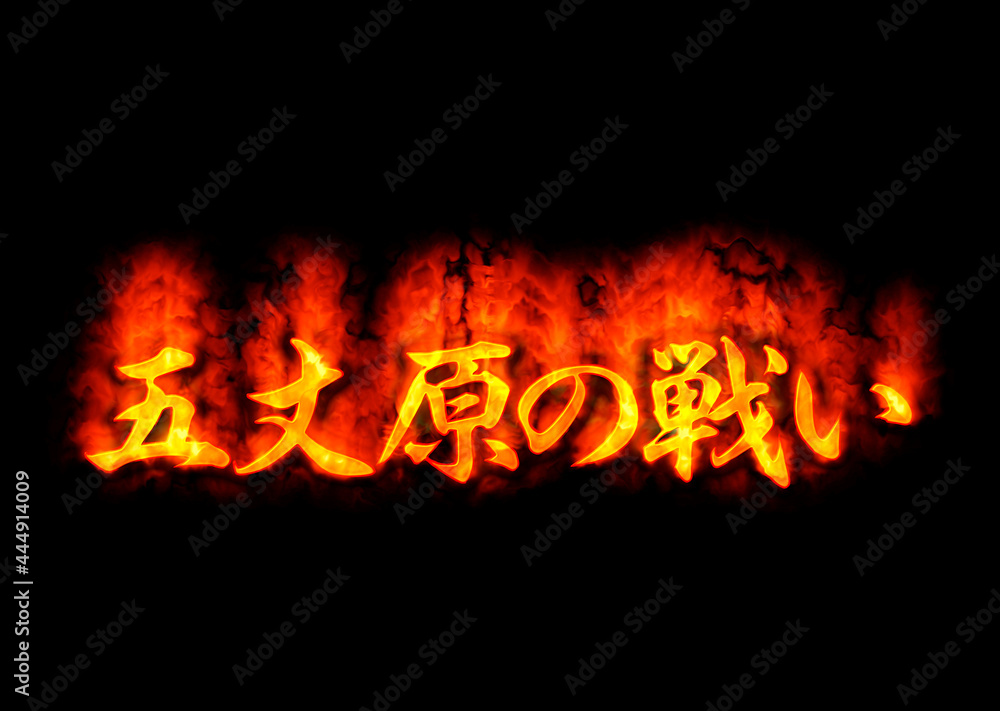 五丈原 の 戦い – 五丈原の戦い 正史 演義 違い | 五丈原の戦い – KWPHO