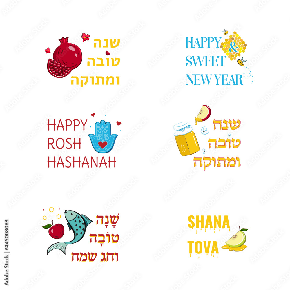 Rosh Hashanah Jewish holiday greeting cards with traditional greetings