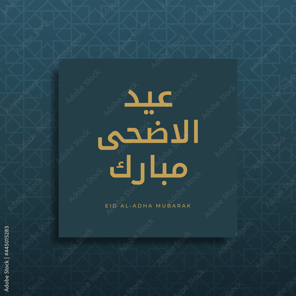 Eid Adha Mubarak arabic calligraphy with islamic ornament pattern and luxury color blue and gold good for islamic greeting background, wallpaper, poster, flyer, banner, social media post Eid Adha Mubarak arabic calligraphy with islamic ornament pattern and luxury color blue and gold good for islamic greeting background, wallpaper, poster, flyer, banner, social media post