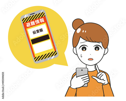 避難情報の確認　女性