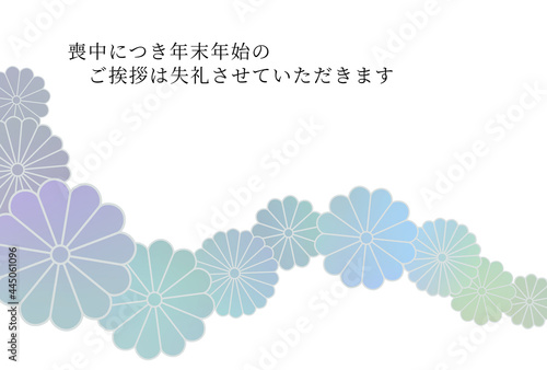 喪中　菊帯寒色グラデ　イラスト