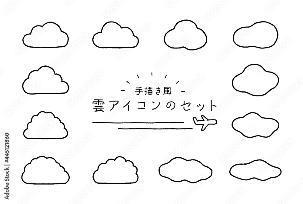 手描き風の雲のアイコンセット シンプル 空 クラウド イラスト 背景素材 晴れ Stock Vector Adobe Stock