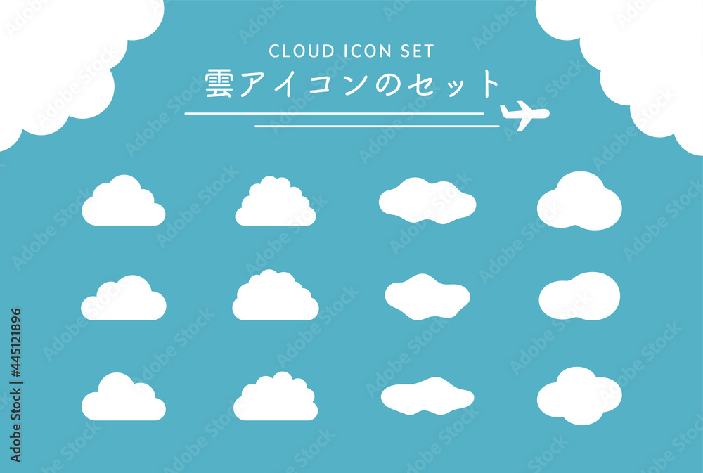 Fototapeta premium 雲のアイコンのセット シンプル 空 イラスト クラウド 背景素材 晴れ