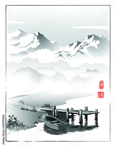 Boat and wooden pier on a mountain lake. The text of the hieroglyphs is "Harmony", "Sincerity". Vector illustration in traditional oriental style.