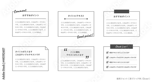 テキストフレーム、枠、メッセージ、ポイント、チェックリストのイラストセット