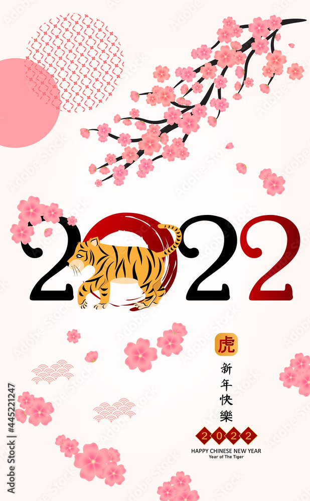 2022 Chinese new year Tiger symbol. Year of the tiger character,flower and asian elements with craft style.chinese translation is mean Happy chinese new year.