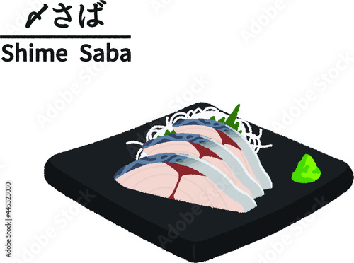 しめ鯖（〆さば）の刺身のイラスト