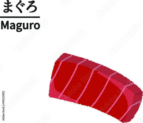 まぐろの切り身のイラスト
