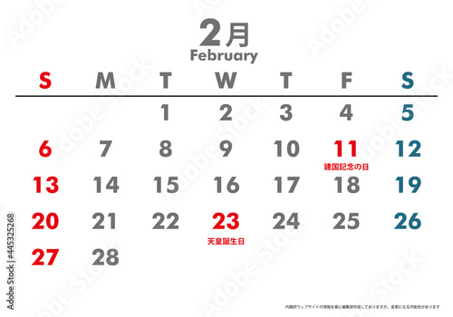 令和4年2022年カレンダー素材イラスト テンプレートデータ｜2月 ベクターデータ