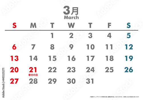 令和4年2022年カレンダー素材イラスト　テンプレートデータ｜3月 ベクターデータ
