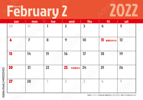 令和4年2022年カレンダー素材イラスト　テンプレートデータ｜2月 ベクターデータ