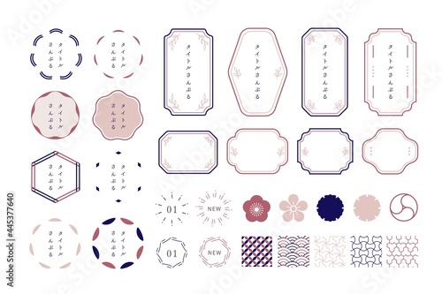 シンプルな和風モダンデザインのあしらいセット