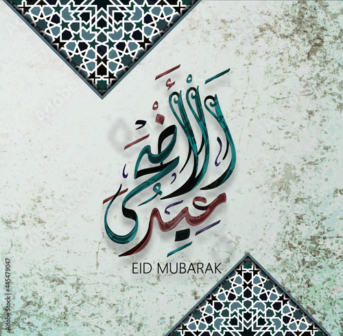 Illustration of Eid Mubarak and Humanitarian Aid. cute islamic and arabic calligraphy greeting background Aid el fitre and el adha greeting mubarak and mabrok for muslim community festival