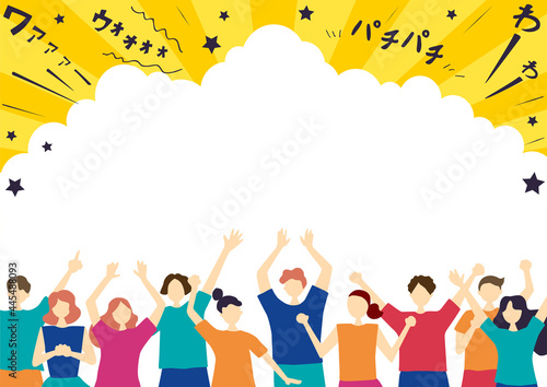 盛り上がる大勢の人達　効果音　吹き出し背景