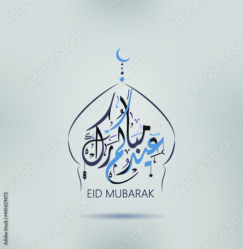 Illustration of Eid Mubarak and Humanitarian Aid. cute islamic and arabic calligraphy greeting background Aid el fitre and el adha mubarak and mabrok. traduction: greeting  muslim community festival photo