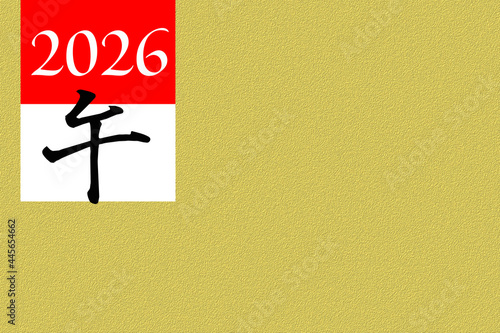 2026年（午）の年賀状素材