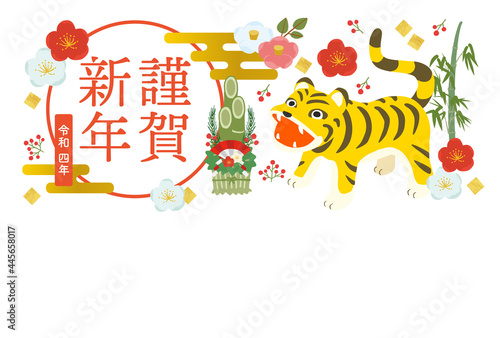 寅年 2022年 年賀状 張子の虎とお正月モチーフのベクターイラスト	横位置