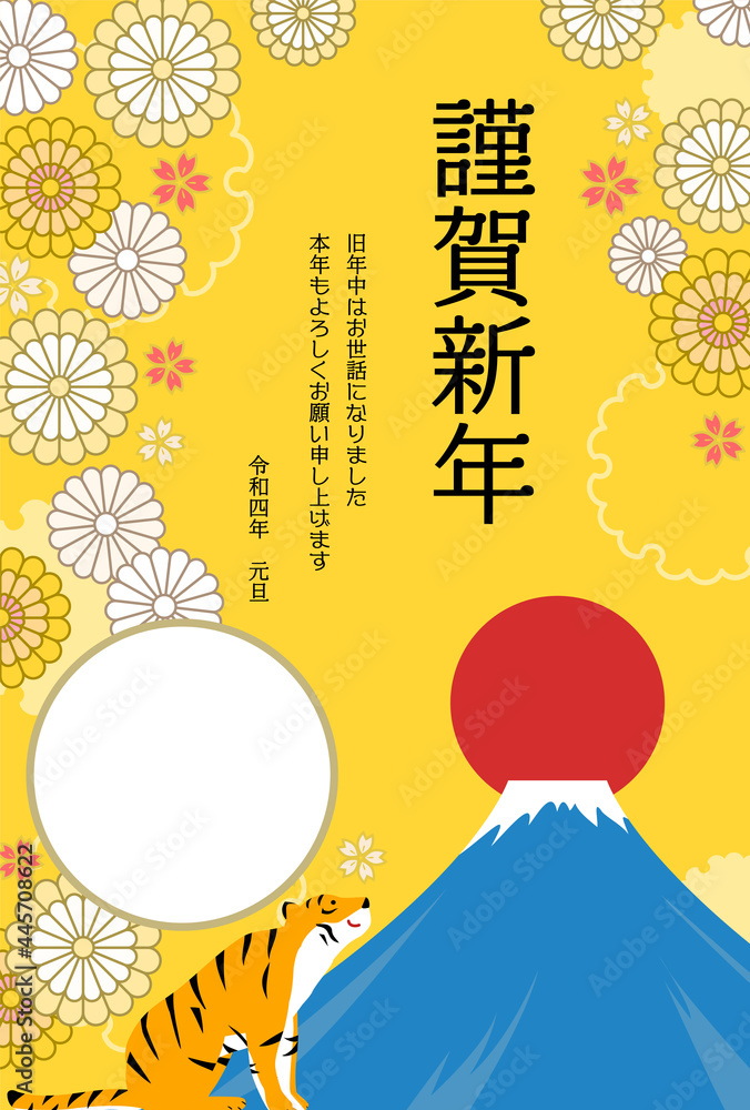Naklejka premium 虎が富士山の初日の出を見上げるフォトフレーム年賀状、2022年寅年