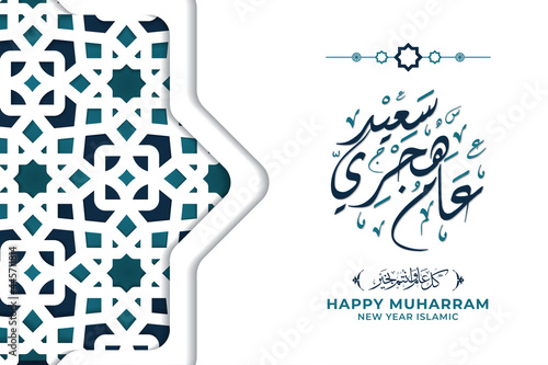 Happy Muharram greeting card template premium vector
