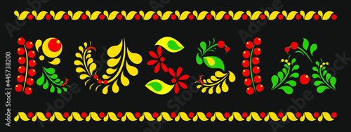 lettering Russia in traditional Russian ornaments Khokhloma. Vector illustration