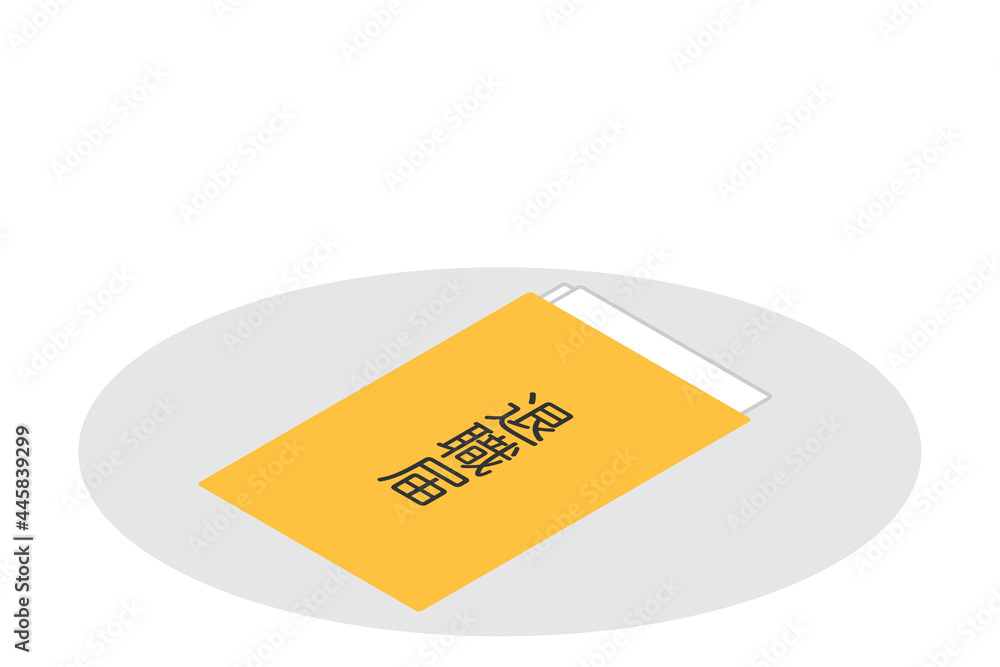 退職届 茶封筒 ベクターイラスト Stock Vector Adobe Stock