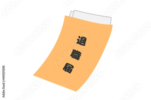 退職届　茶封筒　ベクターイラスト