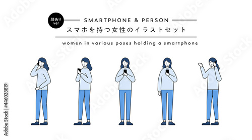 スマホを持つ女性のイラストセット　スマートフォン　人物　人　電話する　触る　操作　タッチ　シンプル