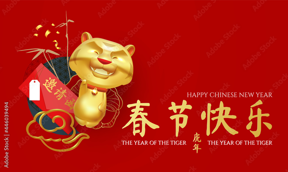 Happy Chinese New Year, 2022 the year of the Tiger. 3D design with tiger character, bamboo, greeting envelope. Chinese text means Happy Chinese New Year The year of the Tiger. Happy Chinese New Year, 2022 the year of the Tiger. 3D design with tiger character, bamboo, greeting envelope. Chinese text means Happy Chinese New Year The year of the Tiger.