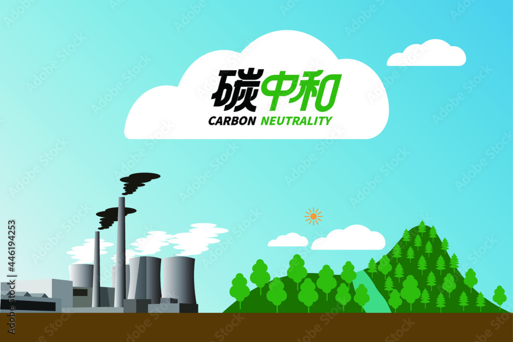 Carbon neutral energy saving and emission reduction concept poster font design