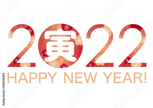 2022年　寅年のシンボルロゴ