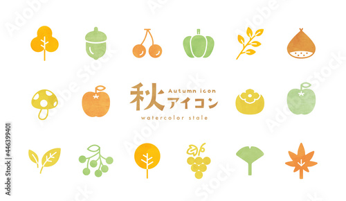水彩風の秋のアイコンのセット　食べ物　果物　植物　紅葉　リンゴ　葉　カボチャ　イチョウ