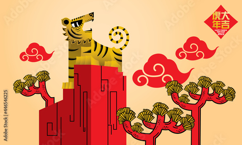 A roaring tiger on hill top. Artwork presented with traditional paper cutting style. Chinese words mean prosperous in the Year of Tiger. 