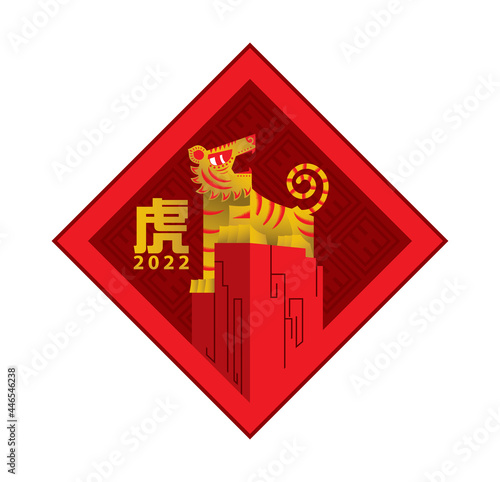 A roaring tiger on hill top. Artwork presented with traditional paper cutting style. Chinese word means tiger. 