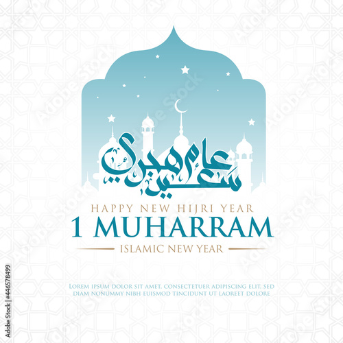 happy new hijri 1 muharram islamic new year suitable for greeting cards