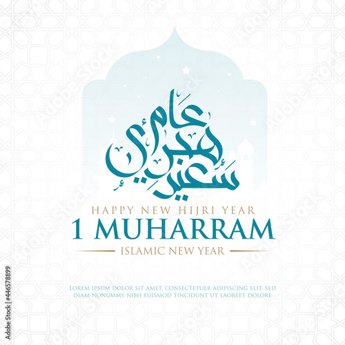 happy new hijri 1 muharram islamic new year suitable for greeting cards