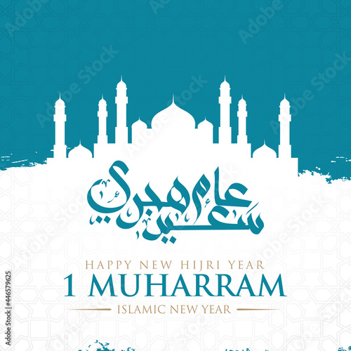 happy new hijri 1 muharram islamic new year suitable for greeting cards