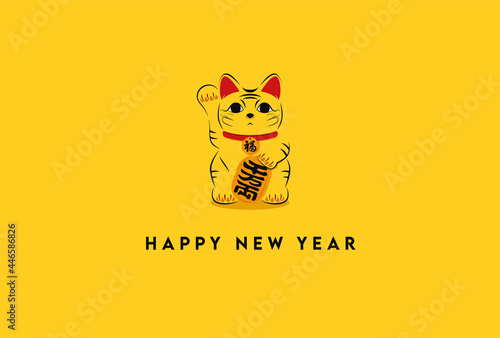 イラスト素材 小判を持つ招きトラ猫 寅年 2022年 年賀状