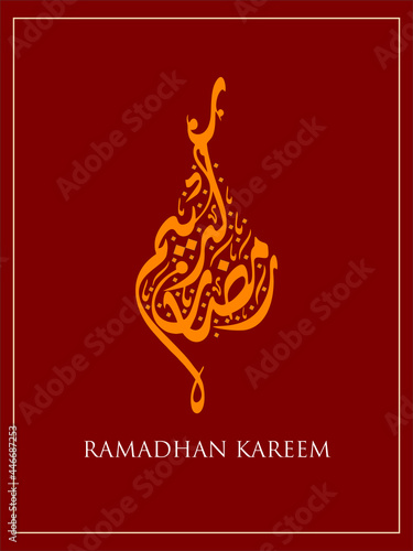 Arabic Calligraphy | RAMADHAN KAREEM - DIWANI JALI