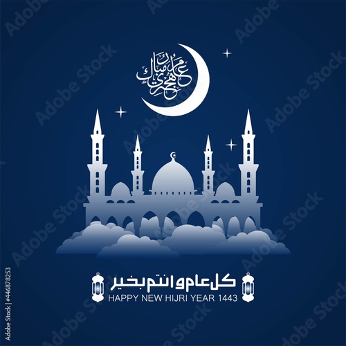 Vector illustration of happy new Hijri year 1443. Happy Islamic New Year. Graphic design for the certificates, banners and flyer. translate from arabic: happy new hijri year 1443 photo