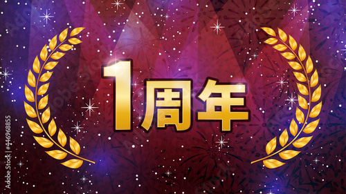 1周年記念_スポットライトと打ち上げ花火の背景イラスト_月桂樹のフレーム_16:9