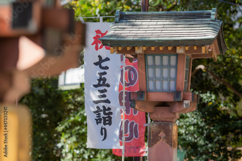 banner of shichigosan which means cerebration for children who are 3, 5, and 7 years-old and shrine lanterns of kitaszawa hachiman jinja, tokyo, japan photo