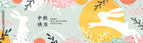 Trendy Mid Autumn Festival design with hand painted moon, mooncake, cute rabbits, plants, strokes and dots in pastel colors. Modern minimal style. Horizontal poster, greeting card, header for website.