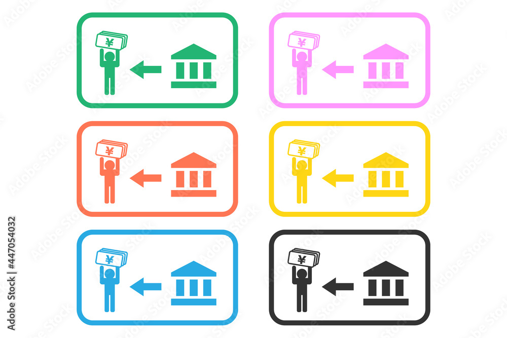 金融関係機関からの返金、払い戻し、支払いのイメージ 金融関係機関からの返金、払い戻し、支払いのイメージ