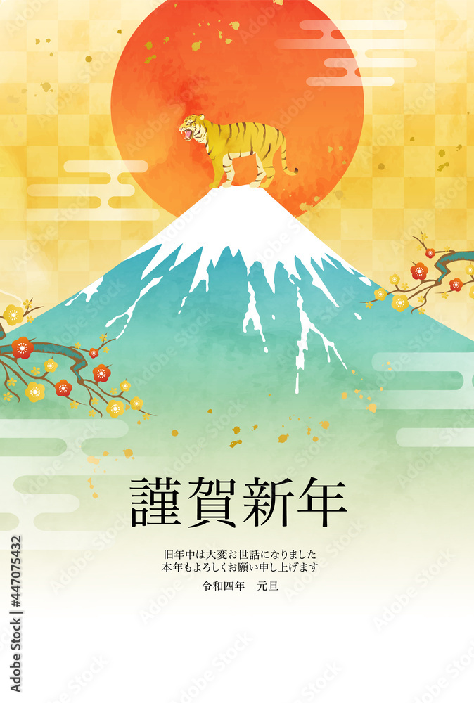 水彩の富士山と虎 寅 と日の出の豪華な22年年賀状テンプレートのベクターイラスト 朝日 金 市松模様 テクスチャ Stock Vektorgrafik Adobe Stock